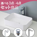 お得セット 【送料無料】 洗面ボウル 置き型 おしゃれ セット set 排水トラップ 排水金具 水栓 蛇口 mizunohana B010 洗面ボール 洗面台 ...