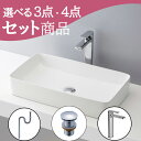 お得セット 【送料無料】 洗面ボウル 置き型 おしゃれ セット set 排水トラップ 排水金具 水栓 蛇口 mizunohana B236 洗面ボール 洗面台 ...
