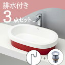 お得セット 【送料無料】 置き型 おしゃれ 洗面ボウル セット set 排水トラップ 排水金具 mizunohana B078 洗面ボール 洗面台 洗面所 手洗...