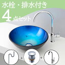 お得セット 【送料無料】 置き型 おしゃれ 洗面ボウル セット set 水栓 蛇口 排水トラップ 排水金具 mizunohana B154 洗面ボール 洗面台 ...