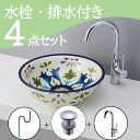 お得セット 【送料無料】 置き型 おしゃれ 洗面ボウル セット set 水栓 蛇口 排水トラップ 排水金具 mizunohana B285 洗面ボール 洗面台 ...