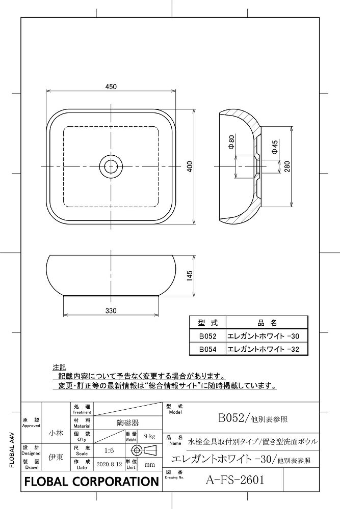 【抗菌加工済】洗面ボウル おしゃれ mizunohana B052 エレガントホワイト 陶磁器 ゴージャス お洒落 インテリア 幅450mm 奥行400mm 高さ145mm 【洗面ボウルのみ】