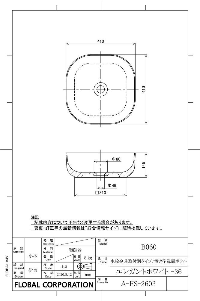 【抗菌加工済】洗面ボウル おしゃれ mizunohana B060 エレガントホワイト 陶磁器 ゴージャス お洒落 インテリア 幅410mm 奥行410mm 高さ145mm 【洗面ボウルのみ】