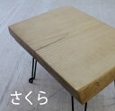 小さな一枚板ローテーブル 一点モノ 桜のフォールディングテーブル 便利な折りたたみ仕様 CNT-FTSAKURA-P　一枚板テーブル　オイル塗装