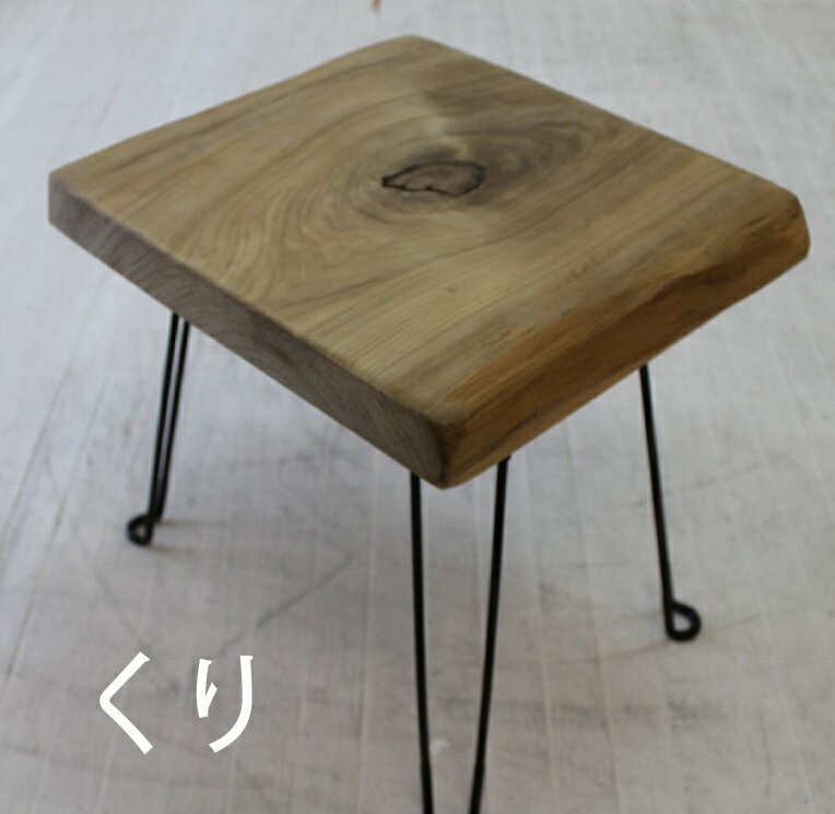 小さな一枚板 一点モノ 栗のフォールディングテーブル CNT-KURI 一枚板テーブル オイル塗装 折りたたみ 収納 花台 ミニテーブル