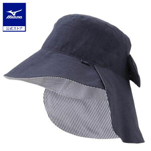ミズノ公式 サンシェードハット レディース | ドレスネイビー