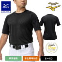 野球 ミズノプロ アンダーシャツ 半袖 ローネック 高校野球対応 吸汗速乾 ミズノ公式 ドライエアロフローKUGEKI ブラック 通気性 軽量感 トップス 12...