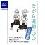 ミズノ公式 ながら運動100 ～人生の先輩編～
