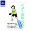 ミズノ公式 ながら運動100 ～別冊卓球編～