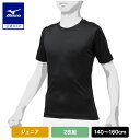 野球 アンダーシャツ ジュニア 2枚組 長袖 ローネック 吸汗速乾 ミズノ公式 ブラック 新入部員おすすめ 野球アンダー インナーシャツ トップス 12JA0Q...