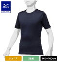 野球 アンダーシャツ ジュニア 2枚組 長袖 ローネック 吸汗速乾 ミズノ公式 ネイビー 新入部員おすすめ 野球アンダー インナーシャツ トップス 12JA0Q...
