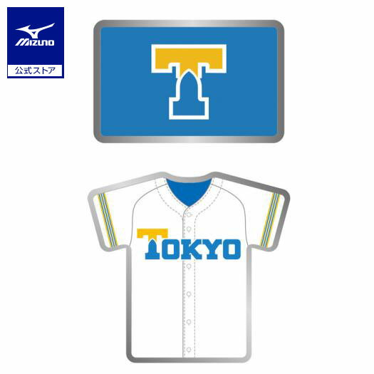 [ミズノ]【東京六大学野球】大学応援ピンズセット(東京)
