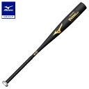 【ミズノ公式】中学 硬式 VコングGS ミドルバランス グローバルエリート 金属製 84cm 平均810g ブラック 黒 中学生 野球 バット MIZUNO 1CJMH61484