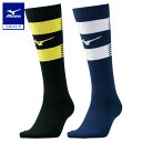 ミズノ公式 ストッキング2足組 ラグビー ユニセックス イエロー×ホワイト