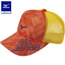 ミズノ公式 2020年限定ALL JAPANキャップ ユニセックス オレンジ×ブルー