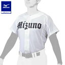 野球 ミズノプロ ユニフォームシャツ ベースボールシャツ 無地 オープンタイプ ミズノ公式 メンズ レディース メッシュ 軽量 練習着 ホワイト 白 12JC1...