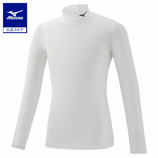 ミズノ公式 バイオギアシャツ ハイネック長袖 ジュニア ホワイト 新生活 新学期 運動会