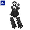 野球 硬式用 キャッチャー防具 4点セット ミズノ公式 マスク スロートガード プロテクター レガース レガーツ 防具 高校野球ルール対応モデル ブラック 1D...
