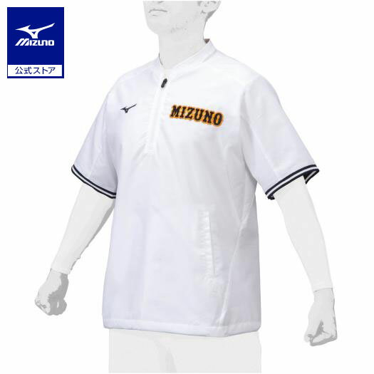 ミズノ公式 トレーニングジャケット 半袖 ユニセックス ホワイト