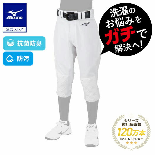 楽天市場】ジュニア パッド付 パンツ 野球 ミズノの通販 楽天市場】ジュニア パッド付 パンツ 野球 ミズノの通販