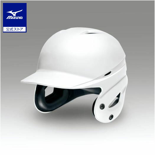 ミズノ公式 硬式用ヘルメット 両耳付打者用／つや消しタイプ／野球 ホワイト