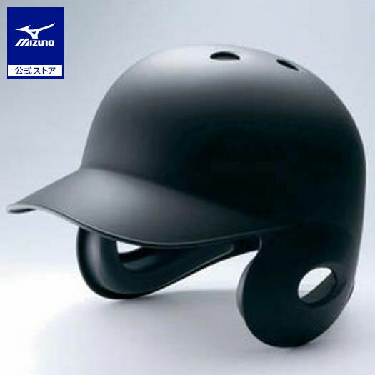 ミズノ公式 硬式用ヘルメット 両耳付打者用／つや消しタイプ／野球 ブラック