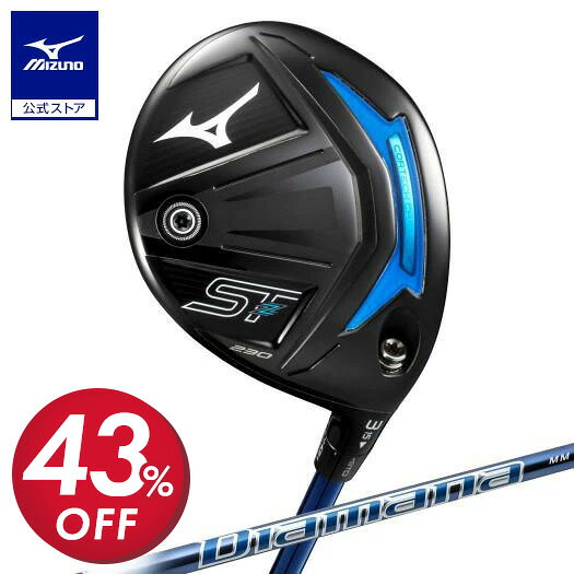 ミズノ公式 ST-Z 230 フェアウエーウッド No.3 Diamana MM F カーボンシャフト付