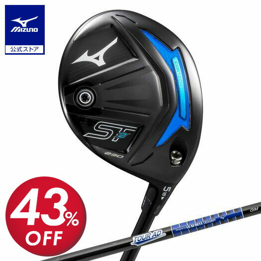 ミズノ公式 ST-Z 230 フェアウエーウッド No.5 TOUR AD GM F カーボンシャフト付