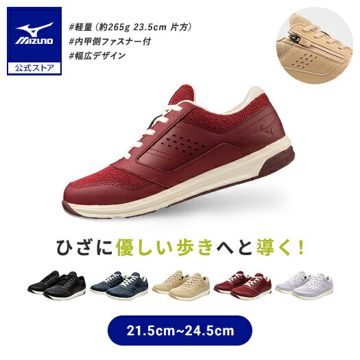 ミズノ公式 ユウドウミーII ウォーキング ユニセックス/レディース レッド 膝にやさしい メッシュ 滑りにくい 幅広 散歩 ファスナー