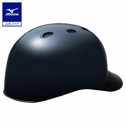 ミズノ公式 ソフトボール用ヘルメット キャッチャー用／ひさし付き ネイビー