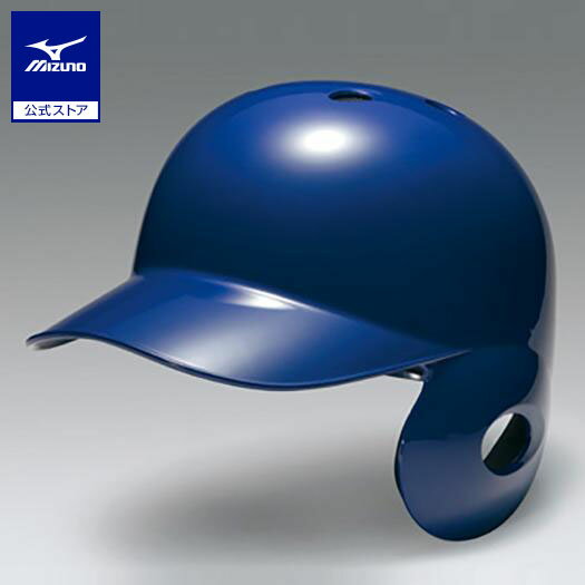 ミズノ公式 軟式用ヘルメット 右打者用／野球 パステルネイビー