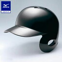 野球 軟式 左打者用ヘルメット ミズノ公式 MIZUNO バッター用 左利き J.S.B.Bマーク入り SGマーク合格品 ヒートプロテクション構造 ブラック 1DJHR114