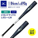 【40%OFF】SSK 硬式 金属バット スカイビート 31K-LF 83cm 84cm 900g オールラウンドバランス 高校野球 SBB1004 硬式用 バット 硬式野球 硬式バット 高校生 大人 一般 エスエスケイ あす楽