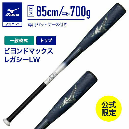 楽天市場】ビヨンドマックス レガシー ミドルバランス(バランス 楽天市場】ビヨンドマックス レガシー ミドルバランス(バランス