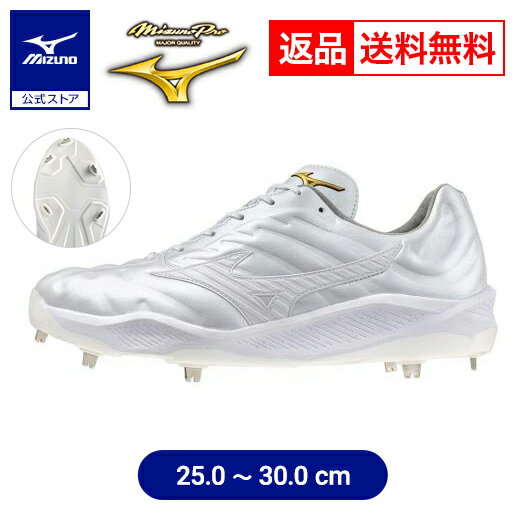 返品送料無料 野球スパイク 金具 大人 高校野球対応 ミズノ公式 ミズノプロ クッションレボプロ 野球 ソフトボール ホワイト 白 樹脂底 厚底 2E 11GM2430