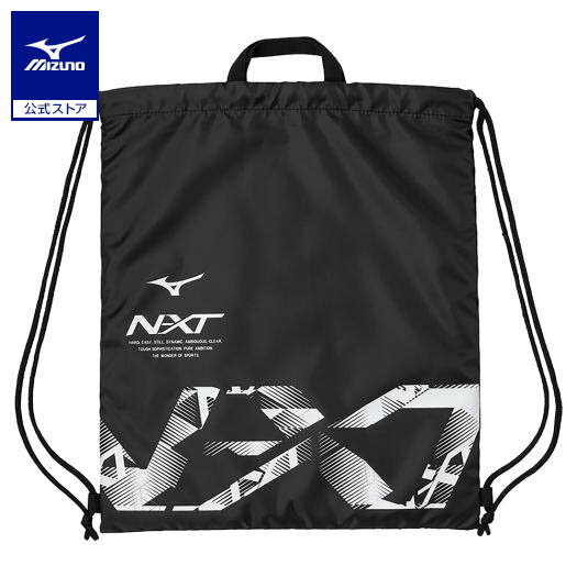 ミズノ公式 N-XT ナップサック ブラック×ホワイト 新生活 新学期 入学 運動会 通学 ジュニア キッズ 子ども 1