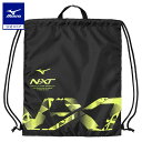 ミズノ公式 N-XT ナップサック ブラック×ライム 新生活 新学期 入学 運動会 通学 ジュニア キッズ 子ども