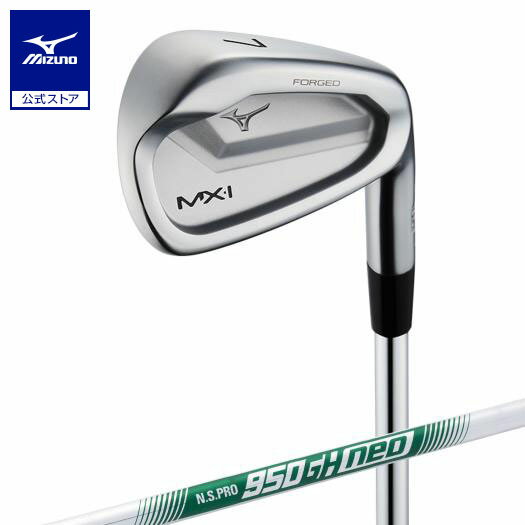 ミズノ公式 【ミズノ直営店限定】MX-I FORGED アイアン 5本組 No.6〜9、PW N.S.PRO 950GH neo スチールシャフト付 クリアラン...