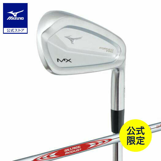 ミズノ公式 【ミズノ直営店限定】MX FORGED PRO アイアン 単品 No.4 N.S.PRO MODUS3 TOUR115 スチールシャフト付