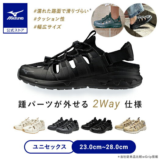 ミズノ公式 ウエーブエボークスウィッチ ユニセックス ブラック サンダル スニーカーサンダル 水陸両用 滑りにくい 幅広 フィット感 2way アウトドア 脱ぎ...
