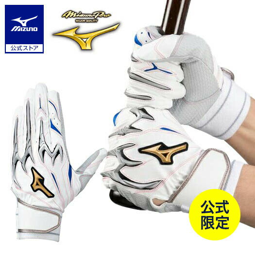 楽天市場】ミズノプロ バッティンググローブ ブルーの通販 楽天市場】ミズノプロ バッティンググローブ ブルーの通販
