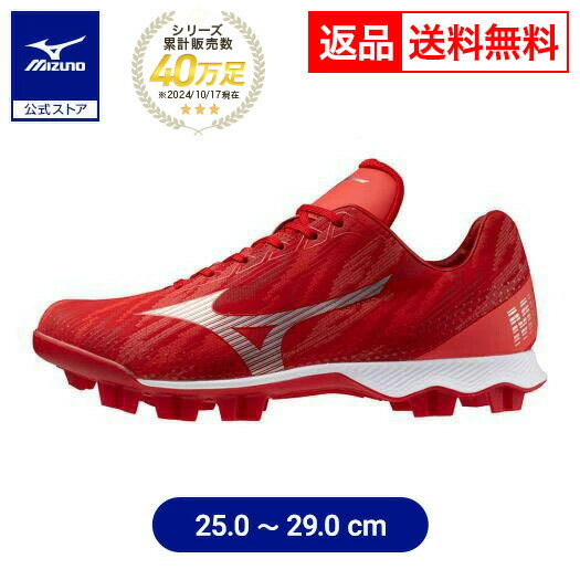 【返品送料無料】野球スパイク ポイント 大人 少年野球 ミズノ公式 ウエーブライトレボ 野球/ソフトボール レッド×シルバー 3E ワイド 11GP2425