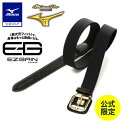 ミズノ ミズノプロ ストレッチベルト イージーゲイン ブラック