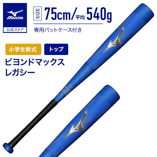 楽天市場】ビヨンドマックスレガシー ジュニア(バランス 楽天市場】ビヨンドマックスレガシー ジュニア(バランス