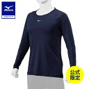 ミズノ直営店限定 野球 超ローネック アンダーシャツ 長袖 抗菌防臭 吸汗速乾 防汚 ネイビー 野球アンダー インナーシャツ 学生野球 トップス 12JABQ1...