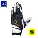 【ミズノ直営店限定】野球 ミズノプロ バッティンググローブ 大人 シリコンパワーアーク DI 両手用 ネイビー ホワイト ブラック バッティンググラブ バッティ...