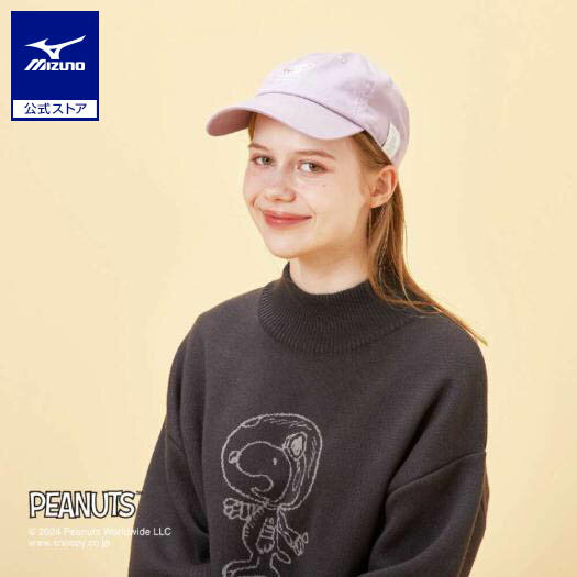 ミズノ公式 【PEANUTS】キャップ ユニセックス ライラック クリアランス