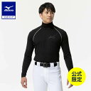 ミズノ公式 【ミズノ直営店限定】裏起毛アンダーシャツ タートルネック/長袖 ユニセックス ブラック クリアランス