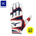 ミズノ公式 【ミズノ直営店限定/ミズノUSAコレクション】B-303【両手用】ユニセックス ネイビー×レッド クリアランス