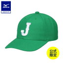 ミズノ公式 【ミズノ直営店限定】侍ジャパン カラーキャップ ユニセックス グリーン